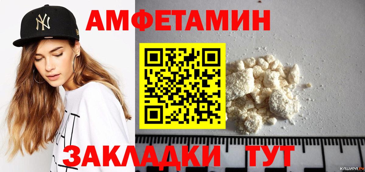АМФЕТАМИН Premium  АМФЕТАМИН  Арсеньев  Вход с VPN 