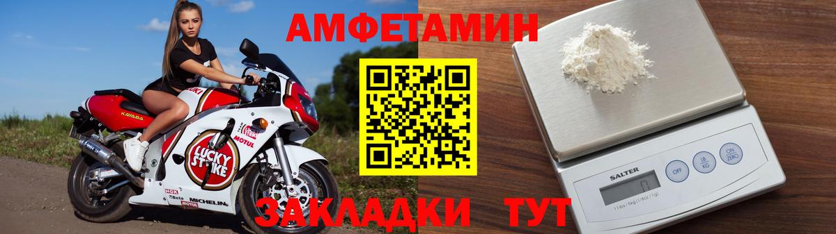АМФЕТАМИН Premium Арсеньев