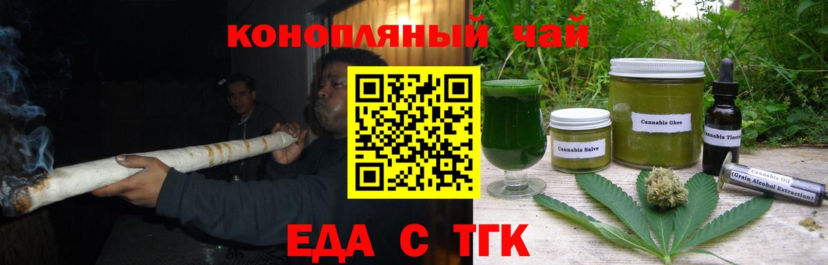 Cannafood конопля  Вход с VPN  Арсеньев 