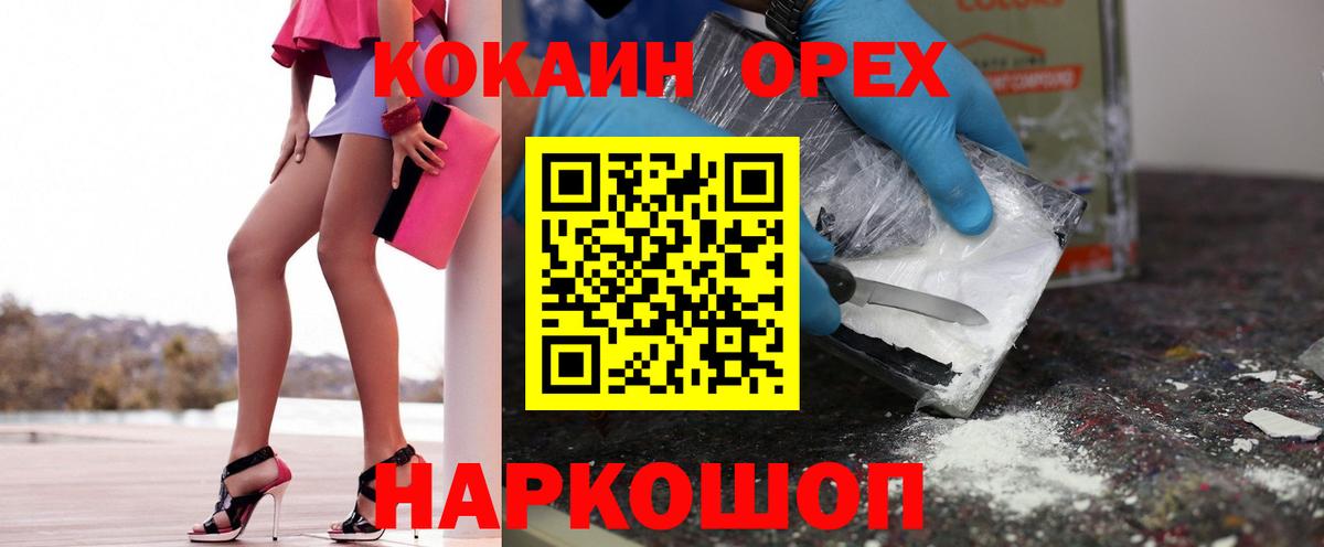 Арсеньев  Cocaine 98%  Кокаин 99%  Вход с VPN 