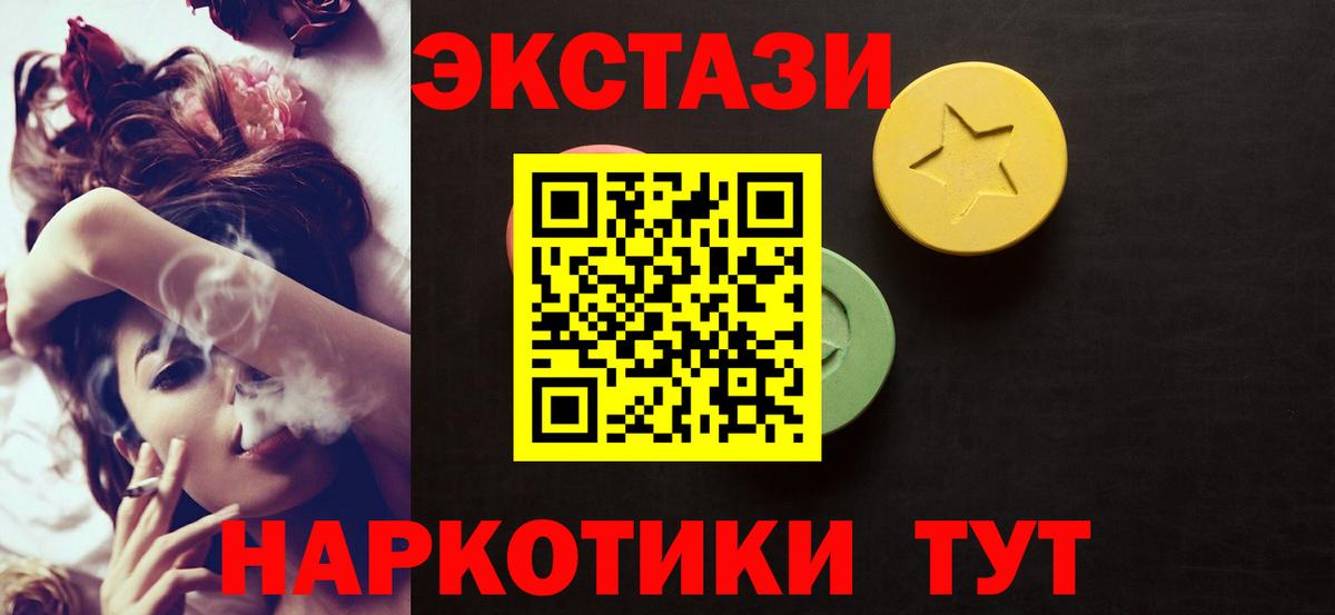 Экстази диски Арсеньев