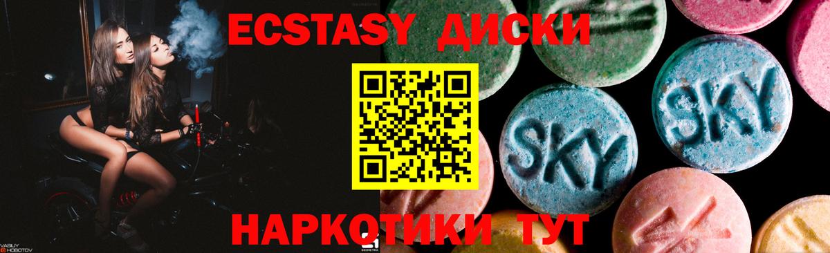 Ecstasy Philipp Plein  ЭКСТАЗИ  Арсеньев  Вход с VPN  ЭКСТАЗИ mix 