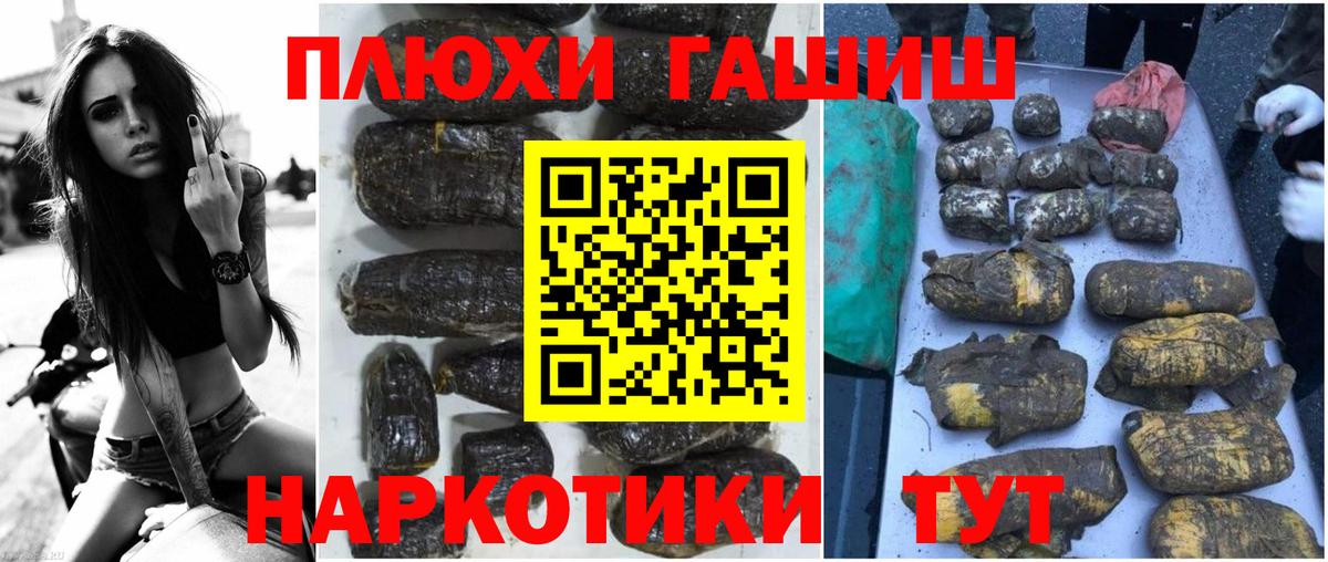 ГАШИШ гашик Арсеньев