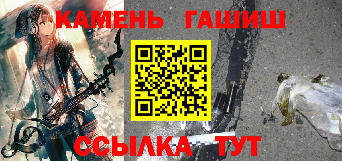 ГАШИШ Cannabis  Вход с VPN  Арсеньев 