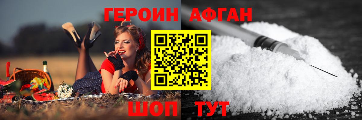 Героин Heroin  Героин  Арсеньев  Вход с VPN 