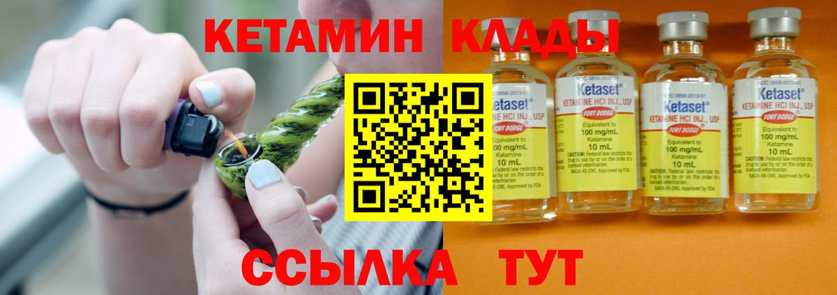 КЕТАМИН VHQ  КЕТАМИН VHQ  Вход с VPN  Арсеньев 