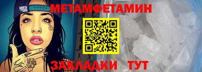 метамфетамин Тула