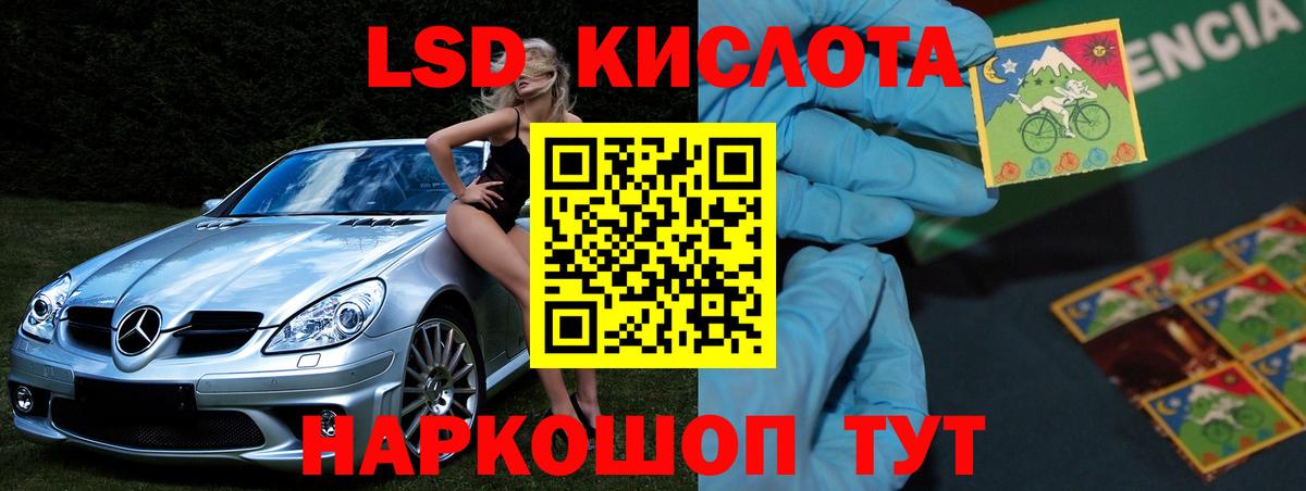 ЛСД экстази ecstasy  ЛСД экстази кислота  Арсеньев  Вход с VPN 