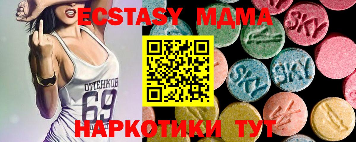 МДМА молли  Вход с VPN  MDMA  MDMA VHQ  Арсеньев 