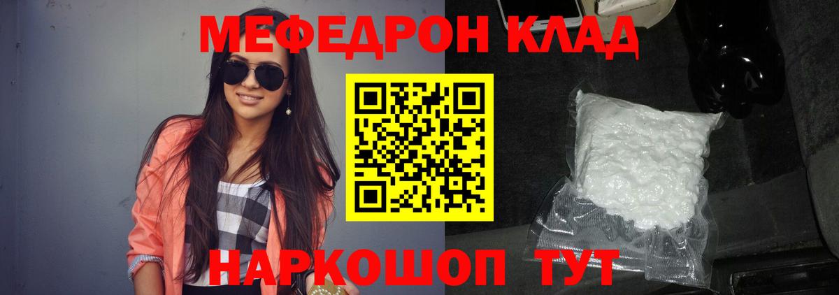 Меф mephedrone  Вход с VPN  Арсеньев  Меф мяу мяу 