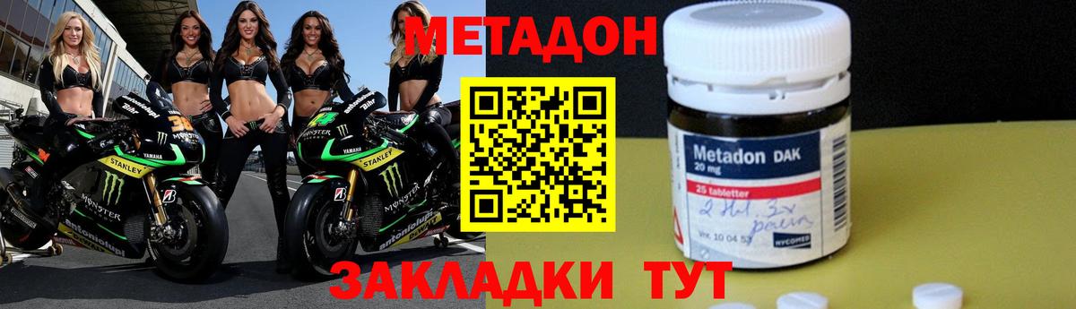 Метадон кристалл  МЕТАДОН белоснежный  Арсеньев  Вход с VPN 