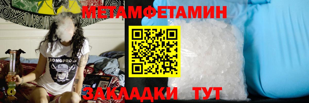 Метамфетамин винт Арсеньев