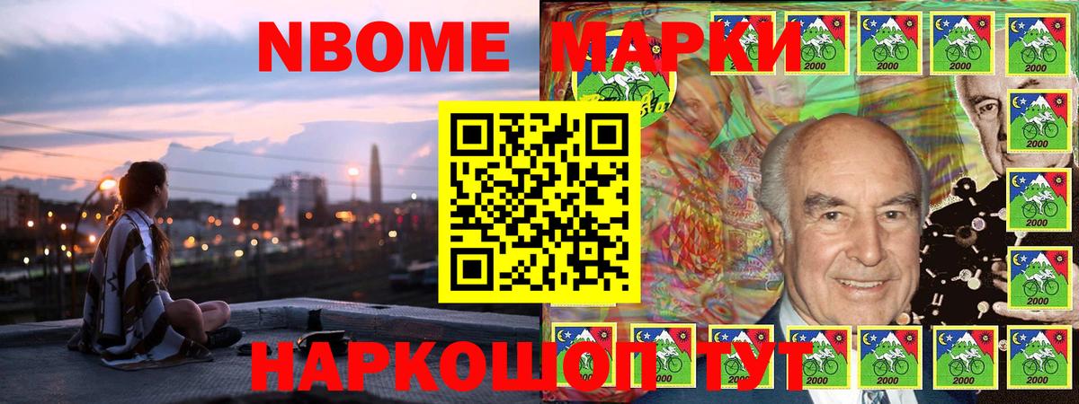 Марки NBOMe 1,8мг  Марки NBOMe 1,8мг  Арсеньев  Вход с VPN 