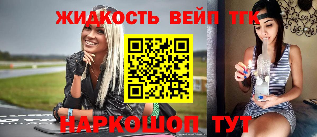 Дистиллят ТГК Wax Арсеньев