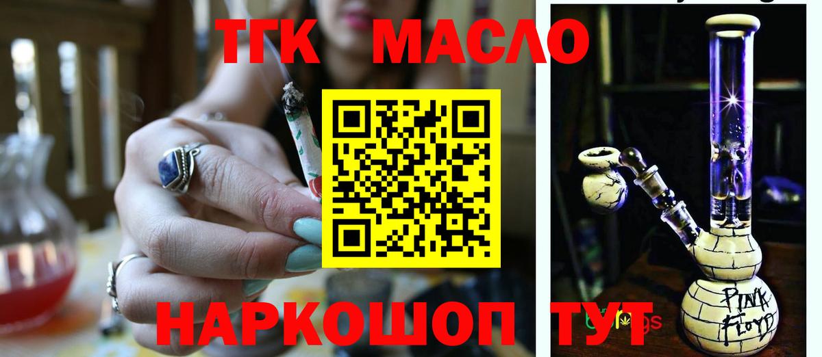 Дистиллят ТГК вейп  ТГК вейп  Вход с VPN  Арсеньев 