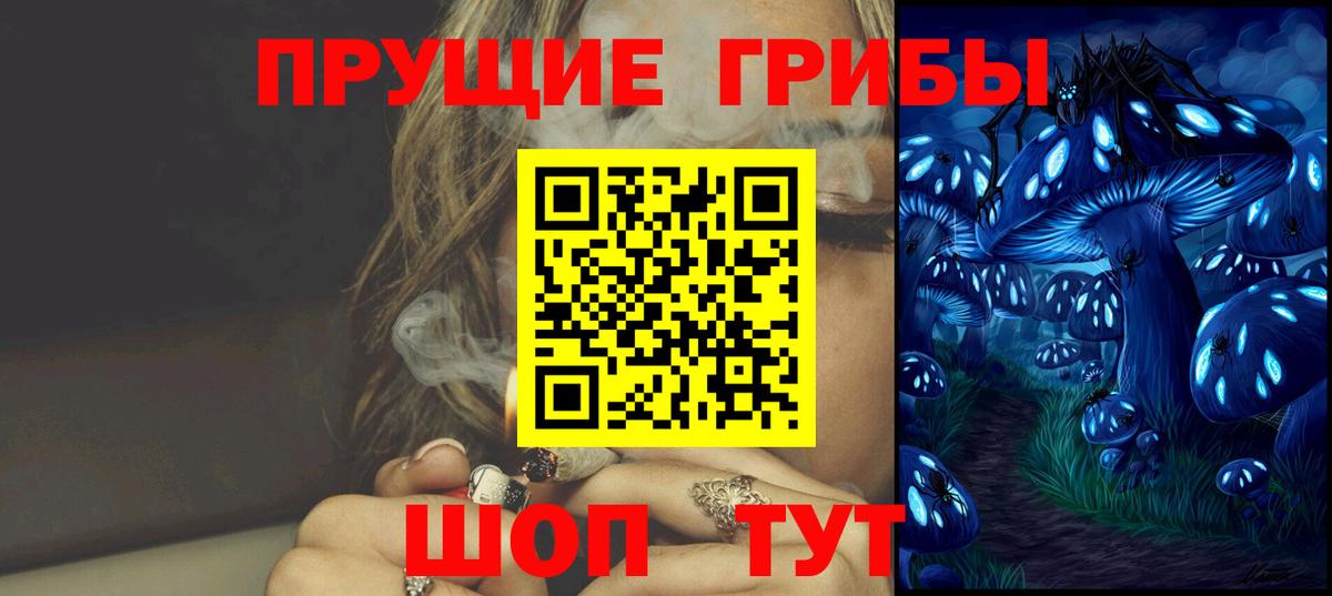 Псилоцибиновые грибы ЛСД Арсеньев